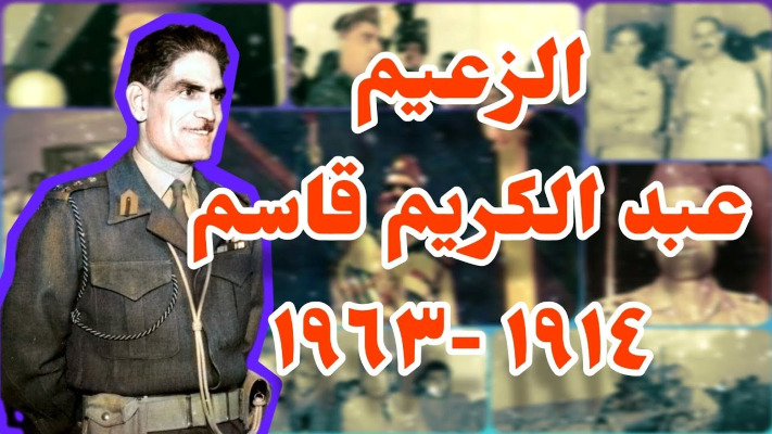 الزعيم الكريم1