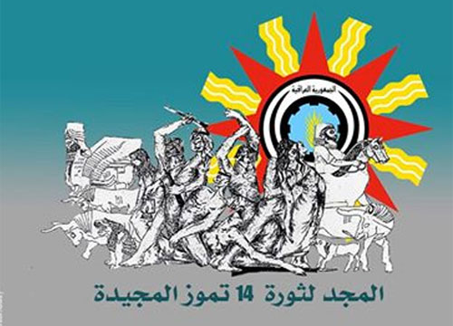 14july