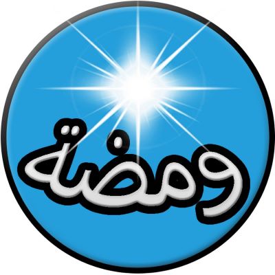 ومضة