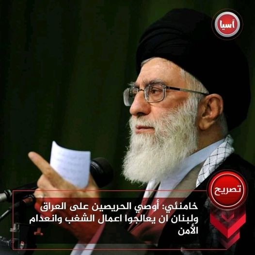 فتوى خامنئي بقتل المتظاهرين العراقيين